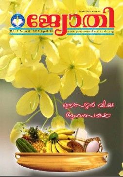 News Photo 1 - U.K. - Arts-Literature - jyothiemagazine