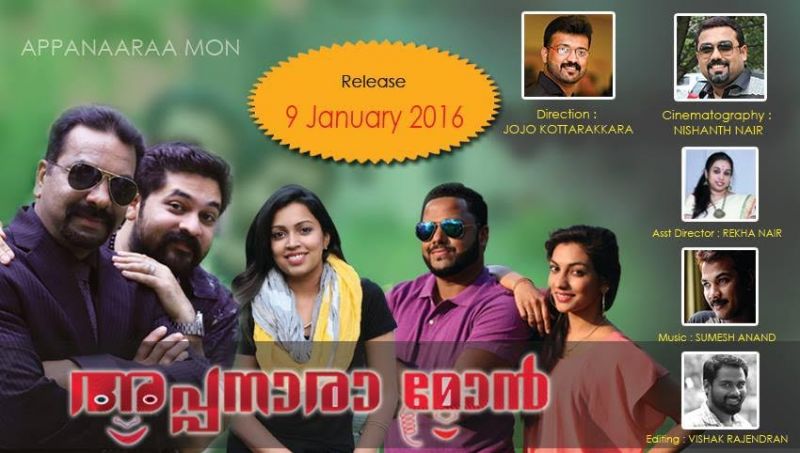 News Photo 1 - America - Cinema - appan_ara_mon_short_filim