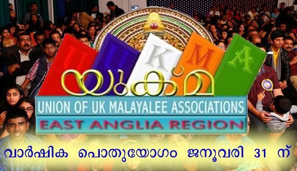 News Photo 1 - U.K. - Associations - ukma_east_anglia_regional_annual_general_body