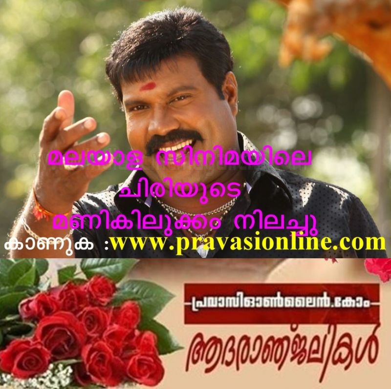 News Photo 1 - India - Cinema - kalabhavan_mani_died