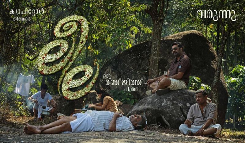 News Photo 1 - India - Cinema - renjith_cinema_leela
