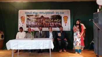 News Photo 5 - U.K. - Associations - thrissur_jilla_kudumbasangamam_inauguration