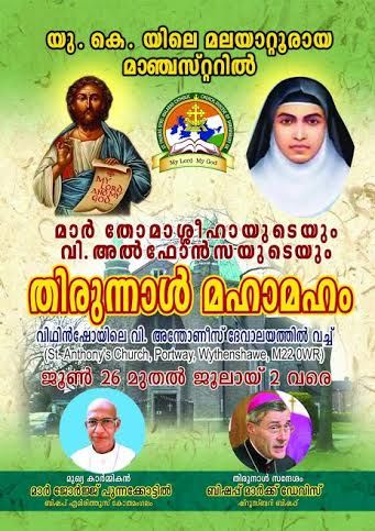 News Photo 2 - U.K. - Spiritual - manchester_thirunal_2016