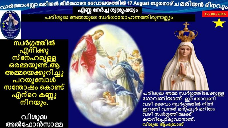 News Photo 1 - U.K. - Spiritual - marian_day_in_walthamstow