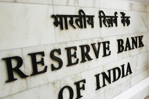 News Photo 1 - India - Finance - 27520198rbi