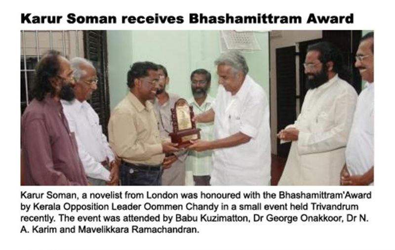 News Photo 1 - U.K. - Otta Nottathil - oommen_chandy_50_yrs_member_kerala_assembly