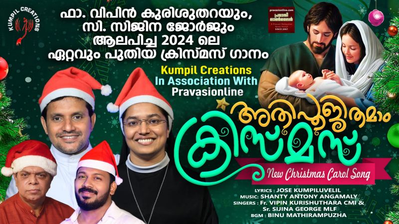 News Photo 1 - Germany - Otta Nottathil - X_Mas_album_athipoojithamam_Christmas_released_kumpil_Creations