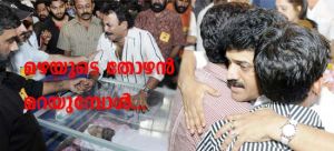 News Photo 1 - India - Samakaalikam - akshara nakshathram