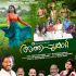 onam_malayalam_song_athappomkatt