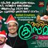 X_Mas_album_athipoojithamam_Christmas_released_kumpil_Creations