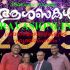 new_year_2025_started