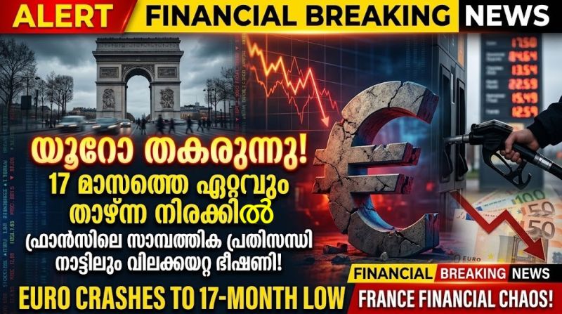 News Photo 1 - Europe - Otta Nottathil - euro_last_17_months_finance_crisis_france_affected_euro_zone_oct_06_2026